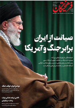 صفحه نخست روزنامه‌های کشور - چهارشنبه ۱۱ اسفند ۱۴۰۰