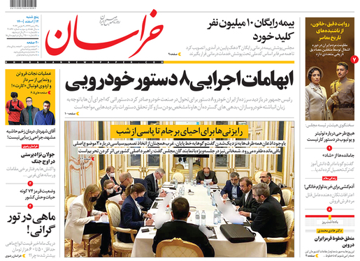 صفحه نخست روزنامه‌های کشور - پنجشنبه ۱۲ اسفند ۱۴۰۰