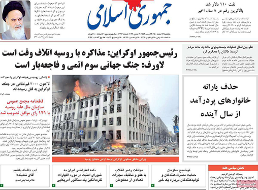 صفحه نخست روزنامه‌های کشور - پنجشنبه ۱۲ اسفند ۱۴۰۰