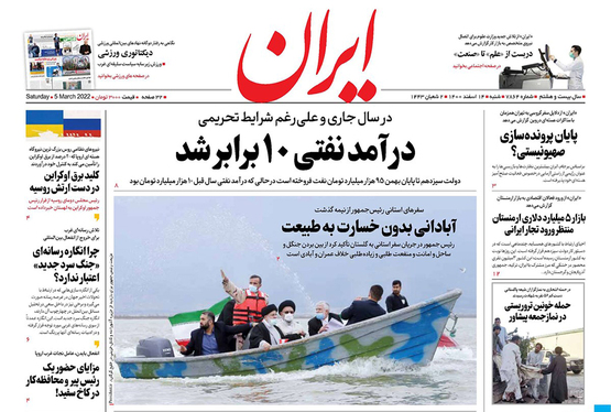 صفحه نخست روزنامه‌های کشور - شنبه ۱۴ اسفند ۱۴۰۰