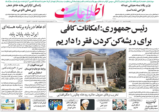 صفحه نخست روزنامه‌های کشور - یکشنبه ۱۵ اسفند ۱۴۰۰