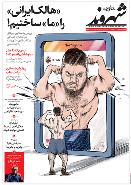 صفحه نخست روزنامه‌های کشور - یکشنبه ۱۵ اسفند ۱۴۰۰