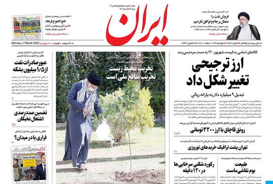 صفحه نخست روزنامه‌های کشور - دوشنبه ۱۶ اسفند ۱۴۰۰