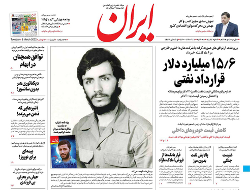 صفحه نخست روزنامه‌های کشور - سه‌شنبه ۱۷ اسفند ۱۴۰۰