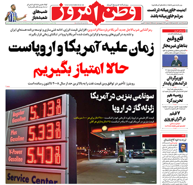 صفحه نخست روزنامه‌های کشور - سه‌شنبه ۱۷ اسفند ۱۴۰۰