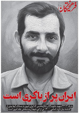 صفحه نخست روزنامه‌های کشور - پنجشنبه ۱۹ اسفند ۱۴۰۰