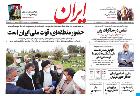 صفحه نخست روزنامه‌های کشور - شنبه ۲۱ اسفند ۱۴۰۰