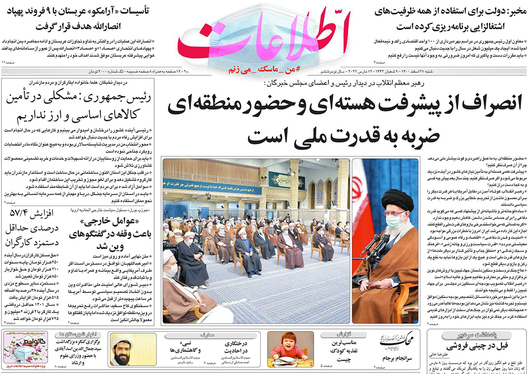 صفحه نخست روزنامه‌های کشور - شنبه ۲۱ اسفند ۱۴۰۰