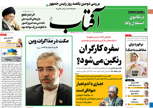 صفحه نخست روزنامه‌های کشور - شنبه ۲۱ اسفند ۱۴۰۰