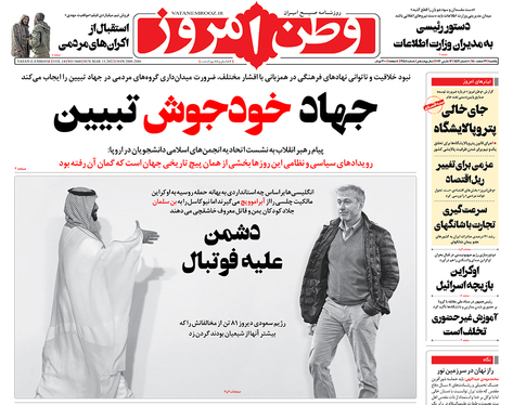 صفحه نخست روزنامه‌های کشور - یکشنبه ۲۲ اسفند ۱۴۰۰