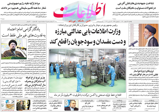 صفحه نخست روزنامه‌های کشور - یکشنبه ۲۲ اسفند ۱۴۰۰