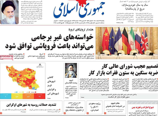 صفحه نخست روزنامه‌های کشور - یکشنبه ۲۲ اسفند ۱۴۰۰