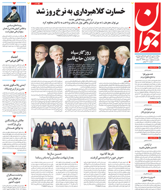 صفحه نخست روزنامه‌های کشور - یکشنبه ۲۲ اسفند ۱۴۰۰