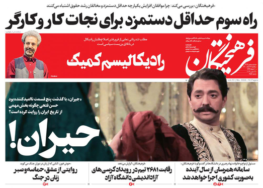 صفحه نخست روزنامه‌های کشور - یکشنبه ۲۲ اسفند ۱۴۰۰