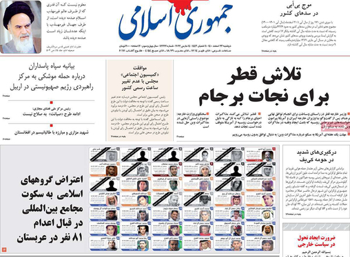 صفحه نخست روزنامه‌های کشور - دوشنبه ۲۳ اسفند ۱۴۰۰