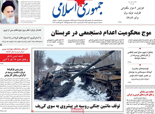 صفحه نخست روزنامه‌های کشور - سه‌شنبه ۲۴ اسفند ۱۴۰۰