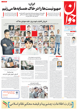 صفحه نخست روزنامه‌های کشور - سه‌شنبه ۲۴ اسفند ۱۴۰۰