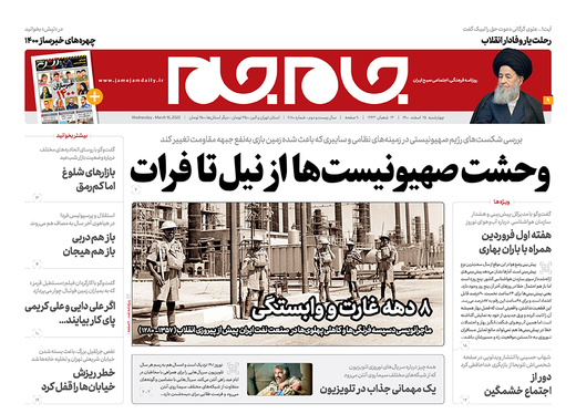 صفحه نخست روزنامه‌های کشور - چهارشنبه ۲۵ اسفند ۱۴۰۰