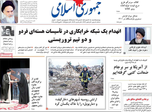 صفحه نخست روزنامه‌های کشور - چهارشنبه ۲۵ اسفند ۱۴۰۰