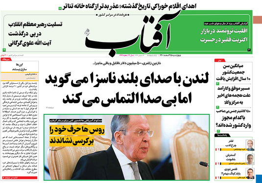 صفحه نخست روزنامه‌های کشور - چهارشنبه ۲۵ اسفند ۱۴۰۰