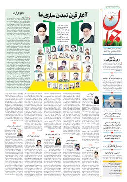 صفحه نخست روزنامه‌های کشور - پنجشنبه ۲۶ اسفند ۱۴۰۰