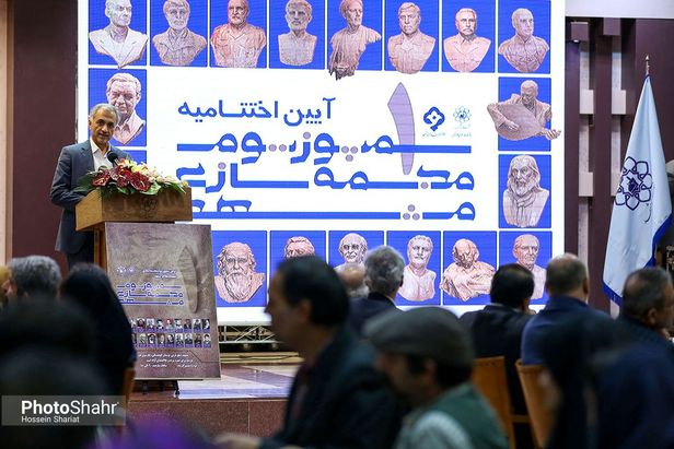 ادای دین به مشاهیر شهر