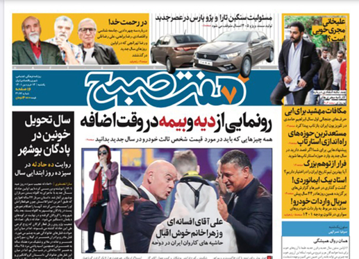 صفحه نخست روزنامه‌های کشور - یکشنبه ۱۴ فروردین ۱۴۰۱
