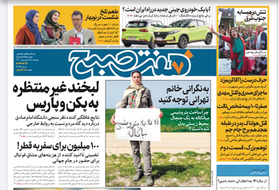 صفحه نخست روزنامه‌های کشور - دوشنبه ۱۵ فروردین ۱۴۰۱