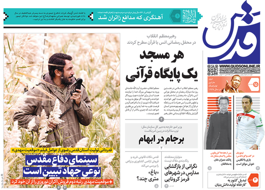 صفحه نخست روزنامه‌های کشور - دوشنبه ۱۵ فروردین ۱۴۰۱