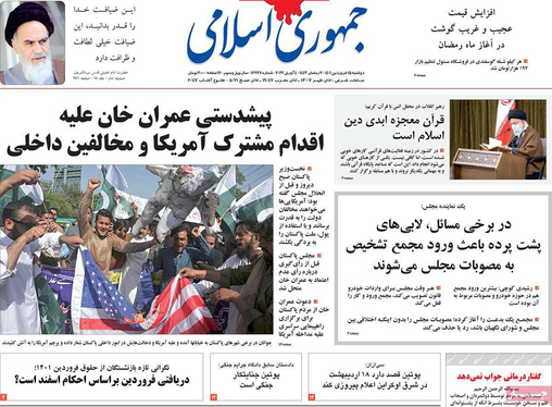 صفحه نخست روزنامه‌های کشور - دوشنبه ۱۵ فروردین ۱۴۰۱