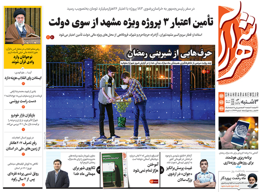 صفحه نخست روزنامه‌های کشور - سه‌شنبه ۱۶ فروردین ۱۴۰۱