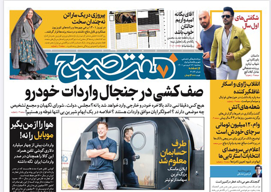 صفحه نخست روزنامه‌های کشور - سه‌شنبه ۱۶ فروردین ۱۴۰۱