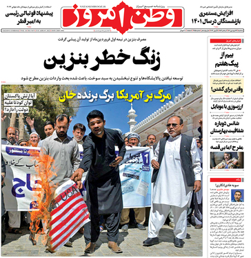 صفحه نخست روزنامه‌های کشور - سه‌شنبه ۱۶ فروردین ۱۴۰۱