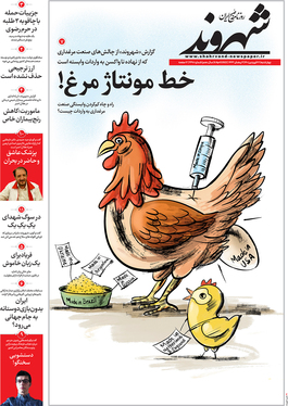 صفحه نخست روزنامه‌های کشور - چهارشنبه ۱۷ فروردین ۱۴۰۱