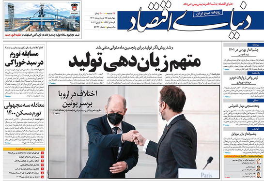 صفحه نخست روزنامه‌های کشور - چهارشنبه ۱۷ فروردین ۱۴۰۱