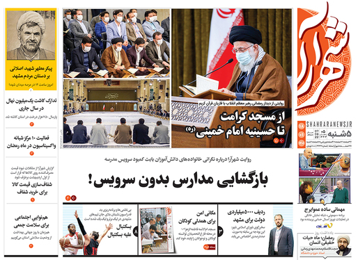 صفحه نخست روزنامه‌های کشور - پنجشنبه ۱۸ فروردین ۱۴۰۱