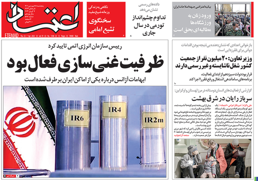 صفحه نخست روزنامه‌های کشور - پنجشنبه ۱۸ فروردین ۱۴۰۱
