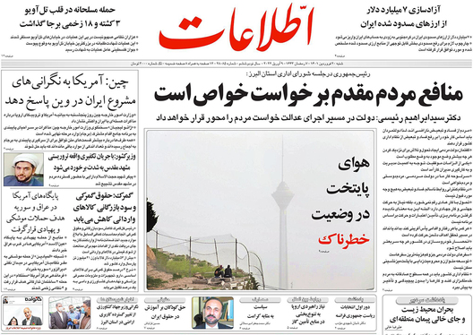 صفحه نخست روزنامه‌های کشور - شنبه ۲۰ فروردین ۱۴۰۱