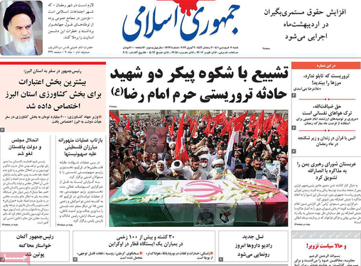 صفحه نخست روزنامه‌های کشور - شنبه ۲۰ فروردین ۱۴۰۱