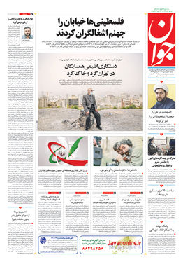 صفحه نخست روزنامه‌های کشور - شنبه ۲۰ فروردین ۱۴۰۱