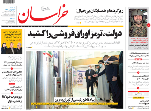 صفحه نخست روزنامه‌های کشور - یکشنبه ۲۱ فروردین ۱۴۰۱