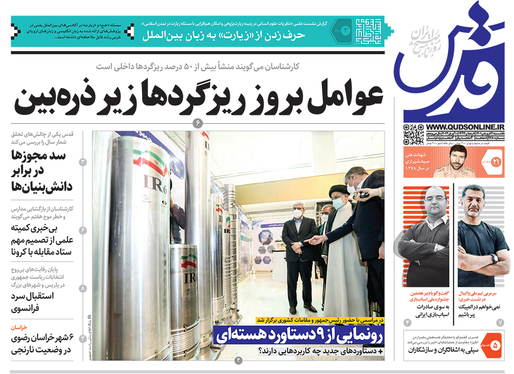 صفحه نخست روزنامه‌های کشور - یکشنبه ۲۱ فروردین ۱۴۰۱