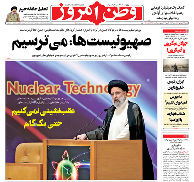 صفحه نخست روزنامه‌های کشور - یکشنبه ۲۱ فروردین ۱۴۰۱