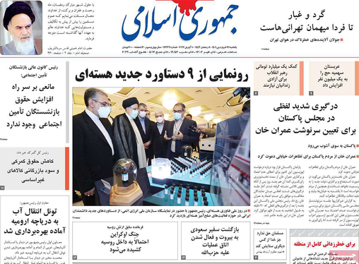 صفحه نخست روزنامه‌های کشور - یکشنبه ۲۱ فروردین ۱۴۰۱