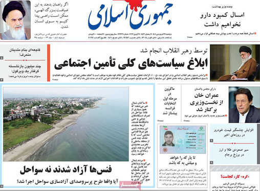 صفحه نخست روزنامه‌های کشور - دوشنبه ۲۲ فروردین ۱۴۰۱