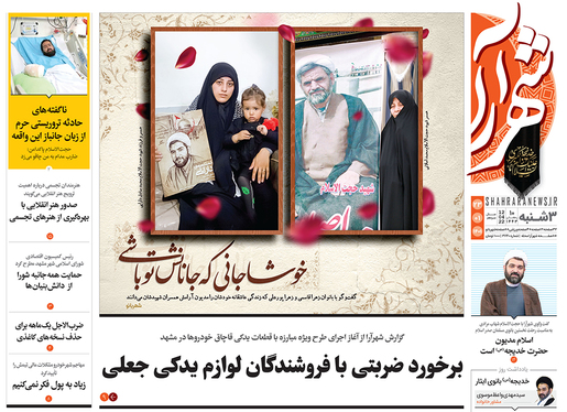 صفحه نخست روزنامه‌های کشور - سه‌شنبه ۲۳ فروردین ۱۴۰۱