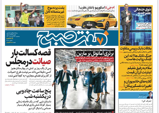 صفحه نخست روزنامه‌های کشور - سه‌شنبه ۲۳ فروردین ۱۴۰۱