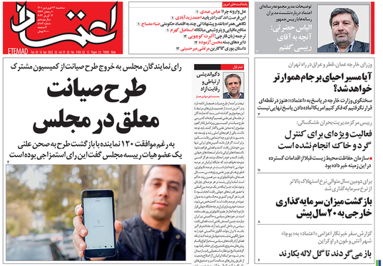 صفحه نخست روزنامه‌های کشور - سه‌شنبه ۲۳ فروردین ۱۴۰۱