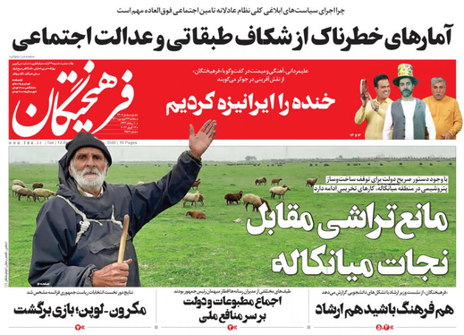 صفحه نخست روزنامه‌های کشور - سه‌شنبه ۲۳ فروردین ۱۴۰۱