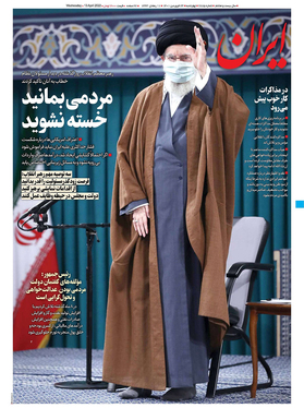 صفحه نخست روزنامه‌های کشور - چهارشنبه ۲۴ فروردین ۱۴۰۱